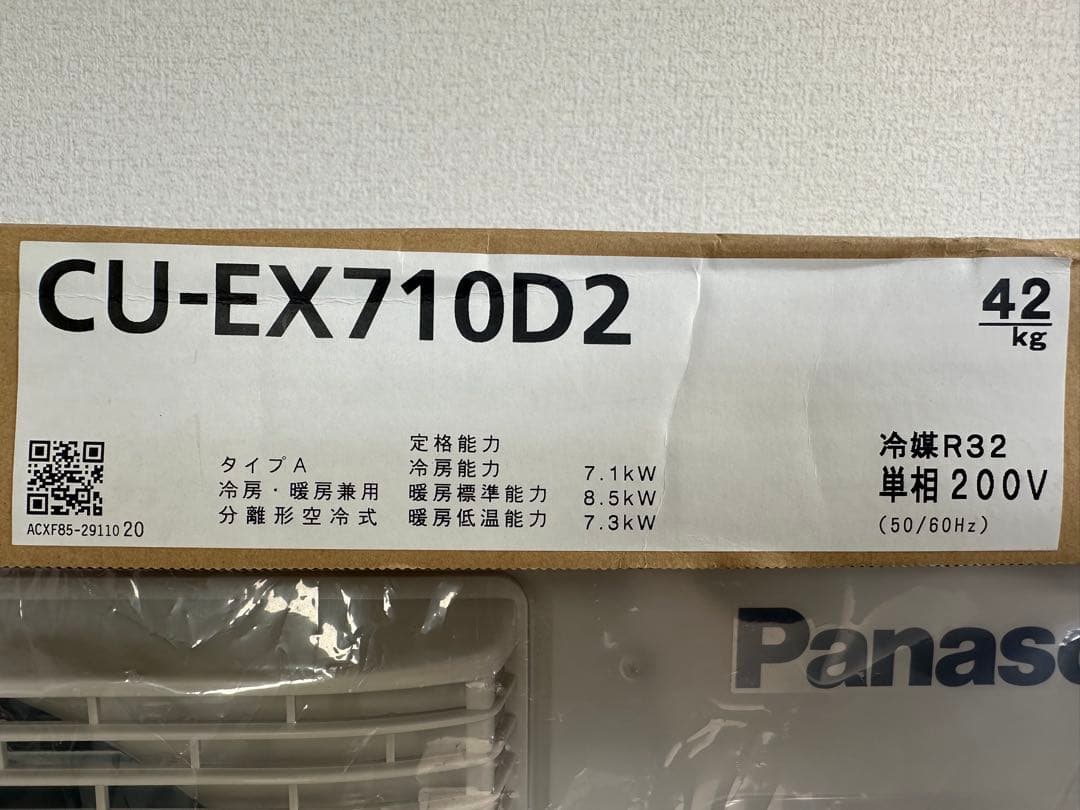 パナソニック Eolia エアコン 室外機 CU-EX710D2 ※i4※