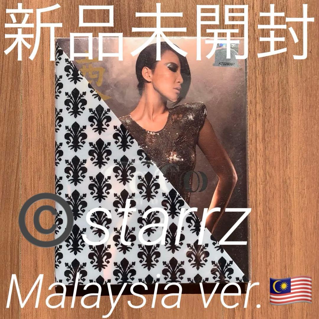 Coco的東西 李玟 Coco Lee ココ・リー 未開封 Malaysia盤5