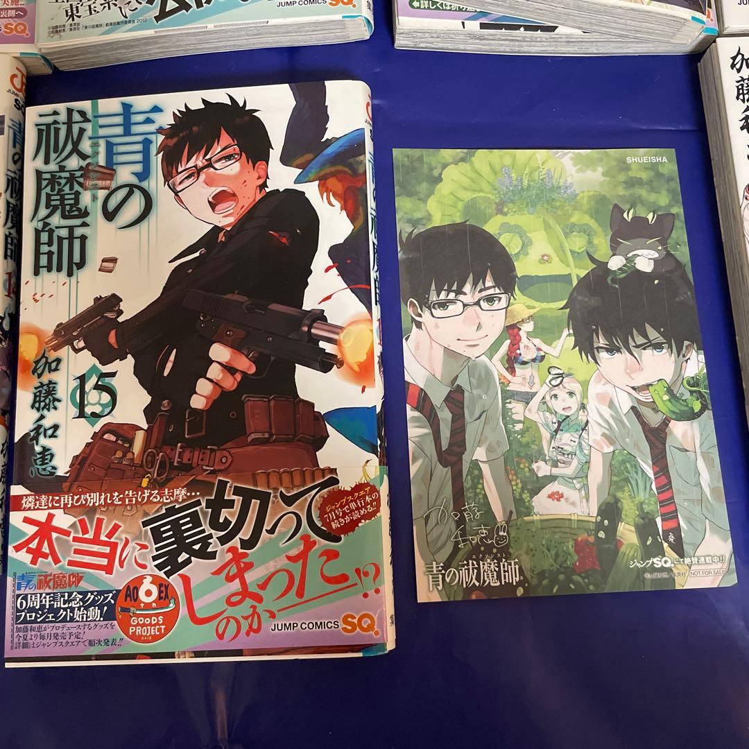 青の祓魔師　全巻　1〜32巻