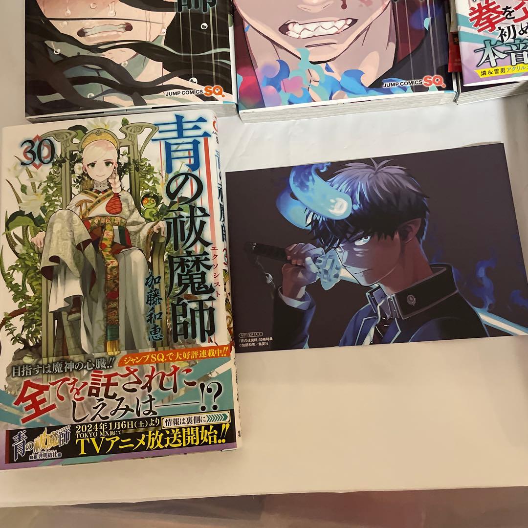 青の祓魔師　全巻　1〜32巻