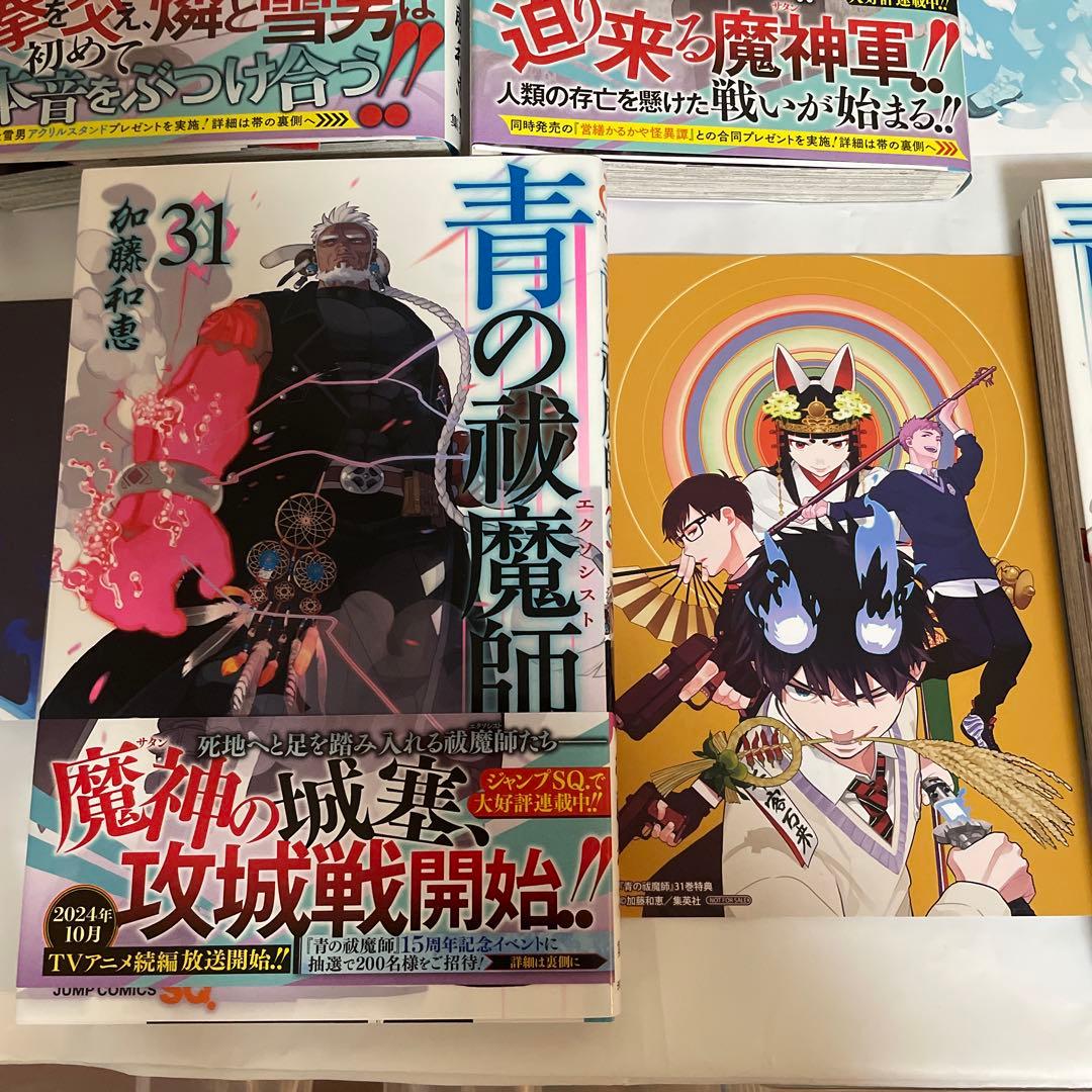 青の祓魔師　全巻　1〜32巻