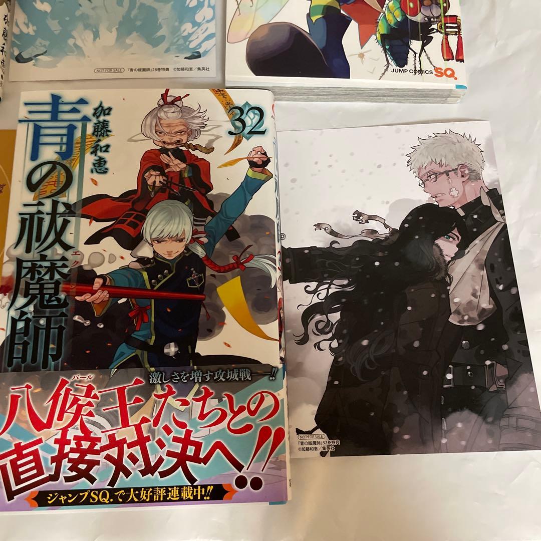 青の祓魔師　全巻　1〜32巻