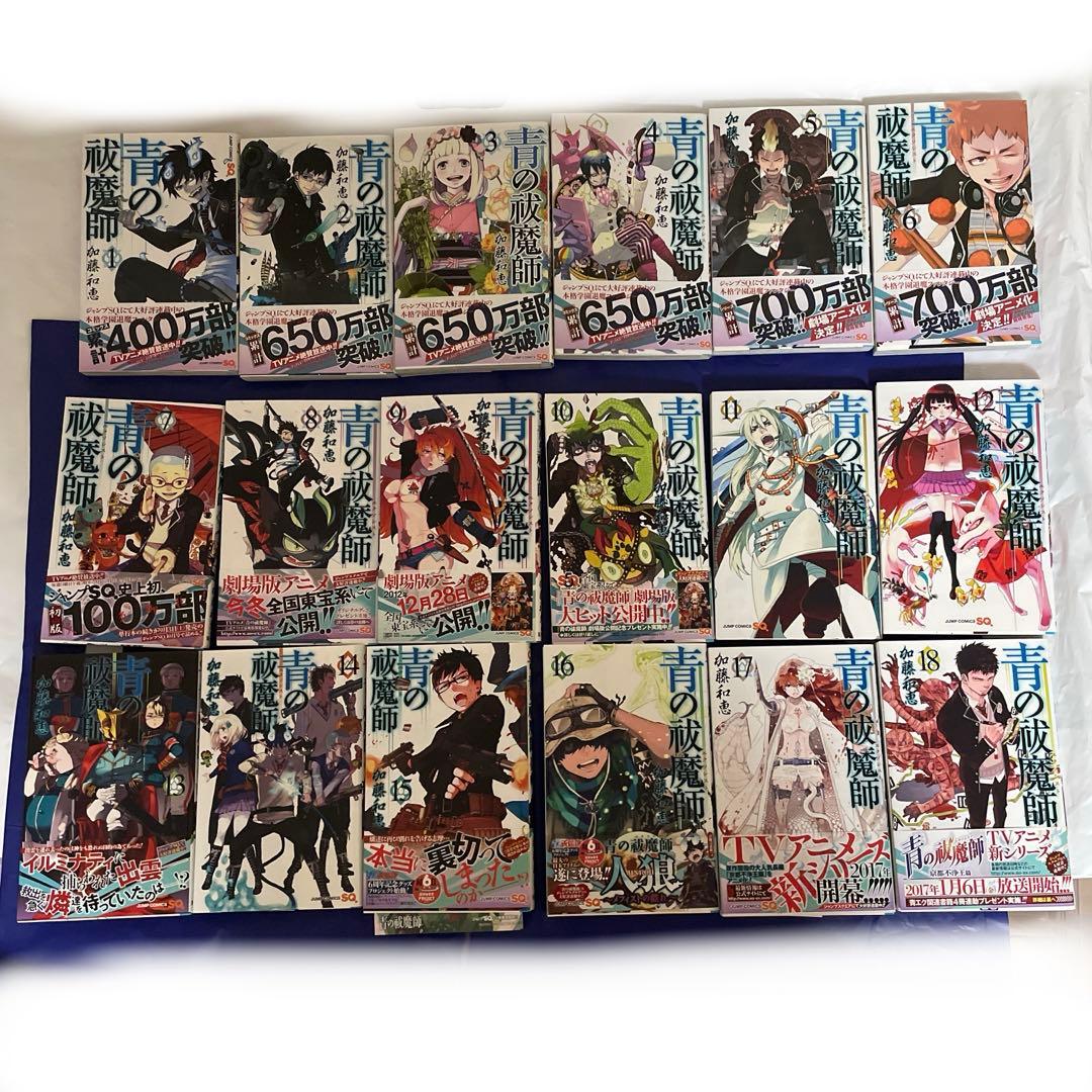 青の祓魔師　全巻　1〜32巻