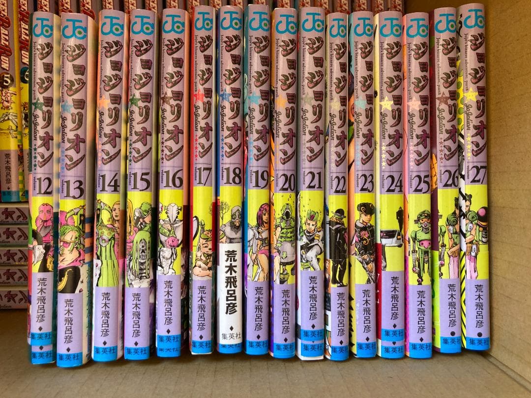 【全巻】ジョジョの奇妙な冒険1～8部+魔少年ビーティー全1巻【おまけ付き】