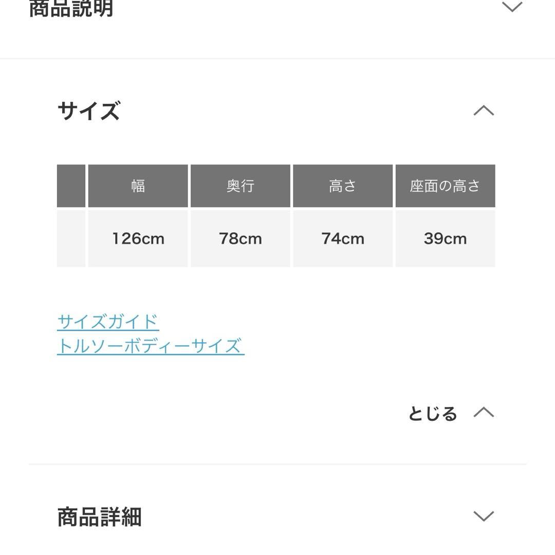 アーバンリサーチドアーズ　bothysofa