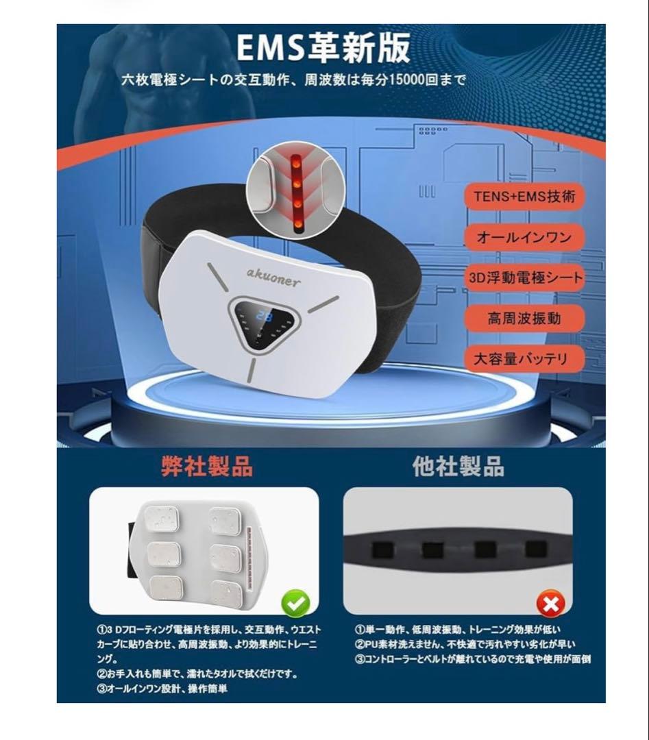 EMS腹筋ベルト ジェルシート不要 6腹筋パッド 3Dフローティング 8種モード