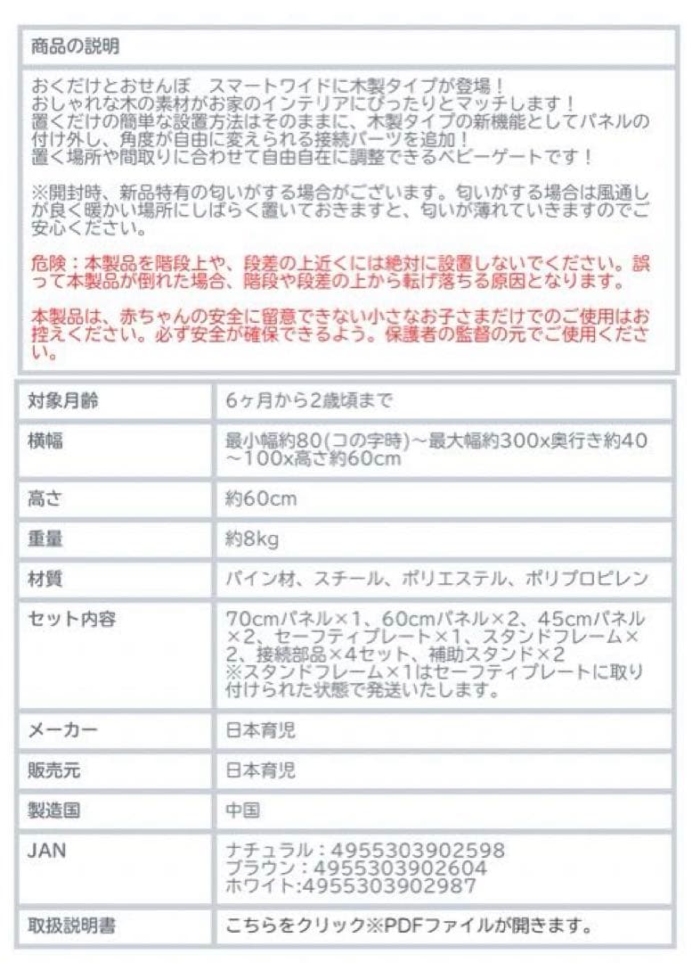 おくだけとおせんぼスマートワイド