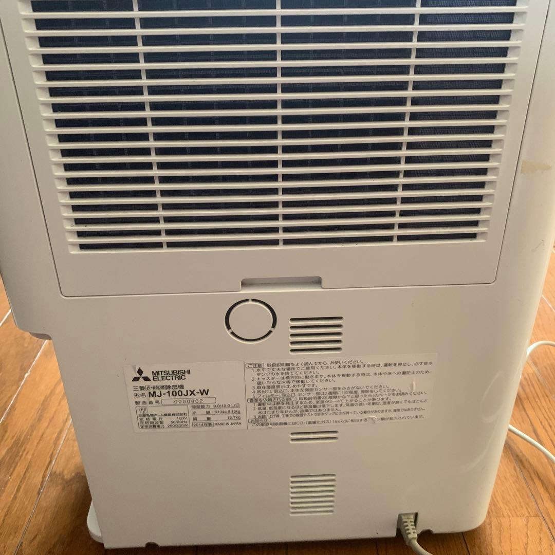 Mitsubishi MJ-100UX 除湿機 ホワイト