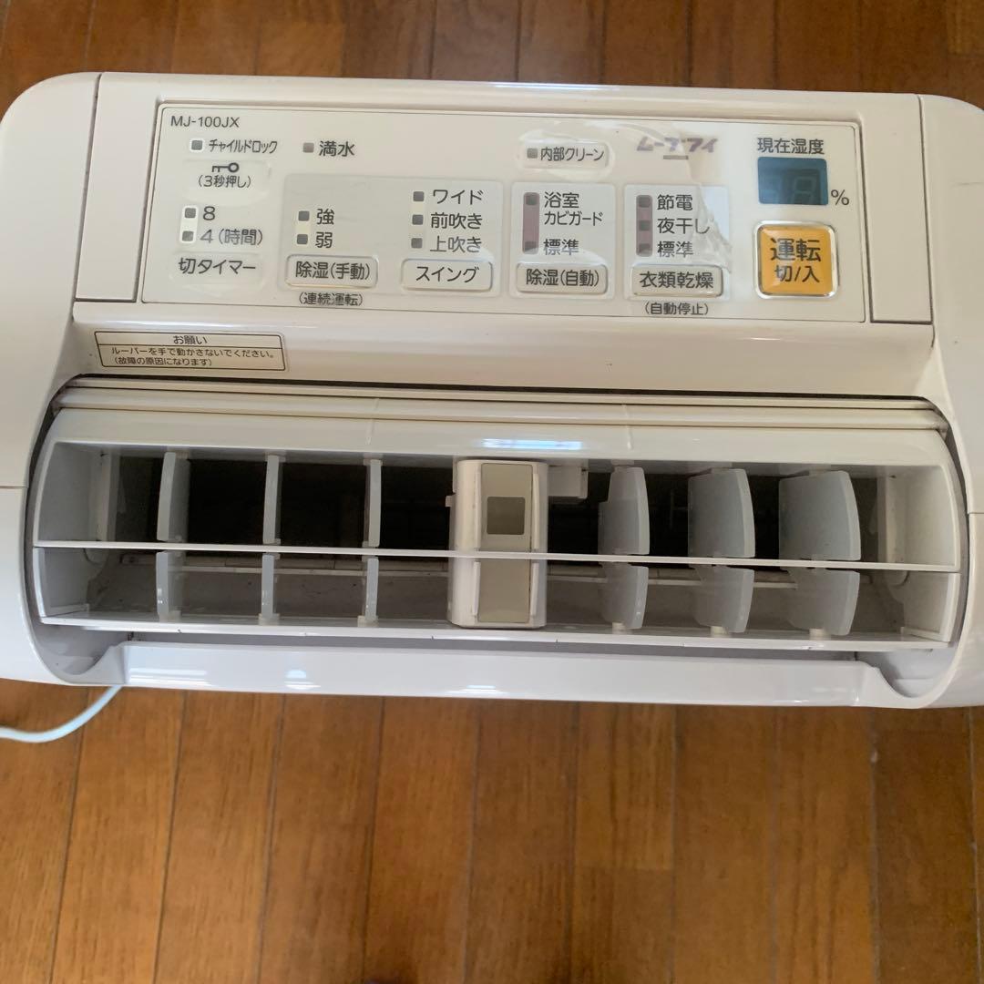 Mitsubishi MJ-100UX 除湿機 ホワイト