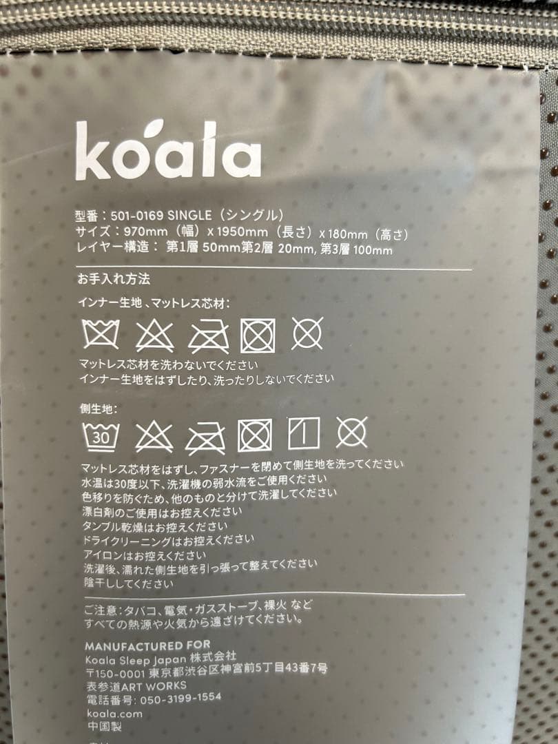 コアラマットレス　オリジナル(限定モデル) mk-7 シングル