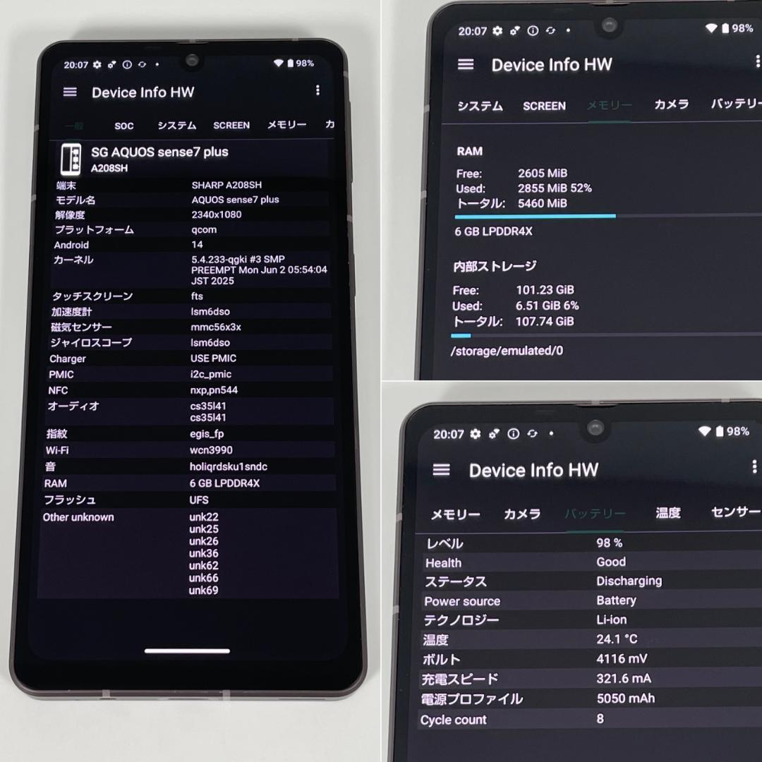 即配【美品】SBM◯ AQUOS sense7 plus 128GB 電池良好