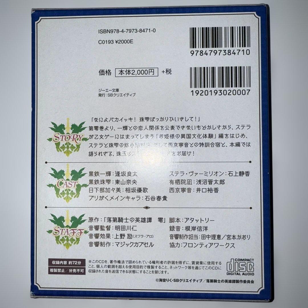 王輝　落第騎士の英雄譚　小説全巻セット　8、13、19特装版