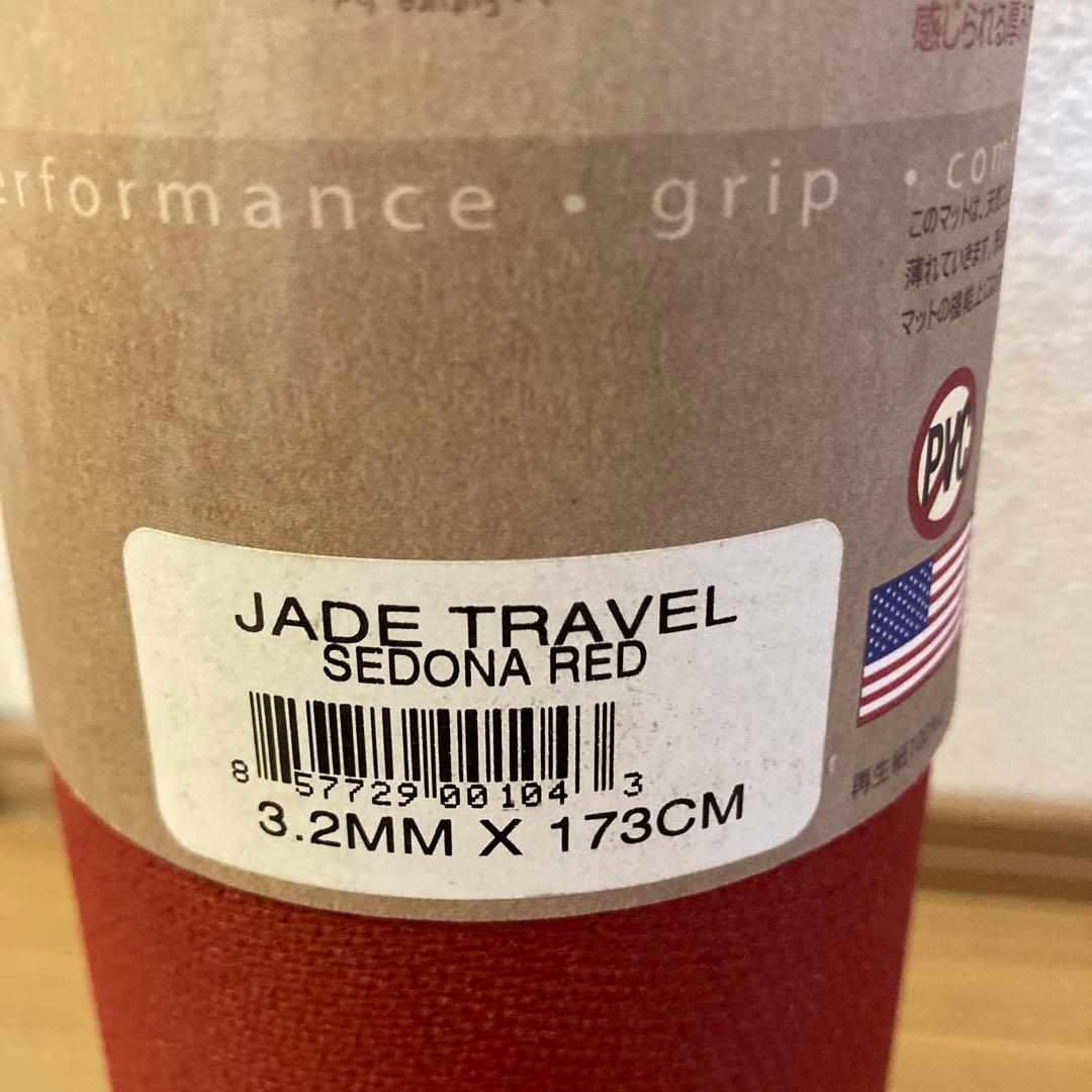 未使用★JADE トラベル ヨガマット 廃盤カラー　セドナ レッド