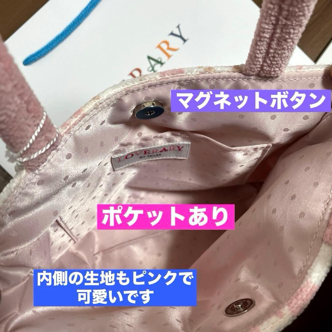 【新品】FEILERラブラリー★モフモフネコチャン★バッグ ＆ハート型ポーチ