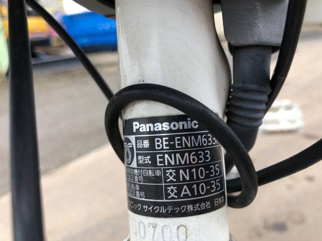送料無料　電動自転車　Panasonic 1717