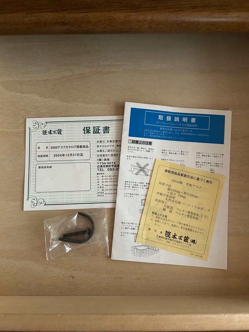 ♦️♦️浜本工芸　①本棚付き学習机　 学習机