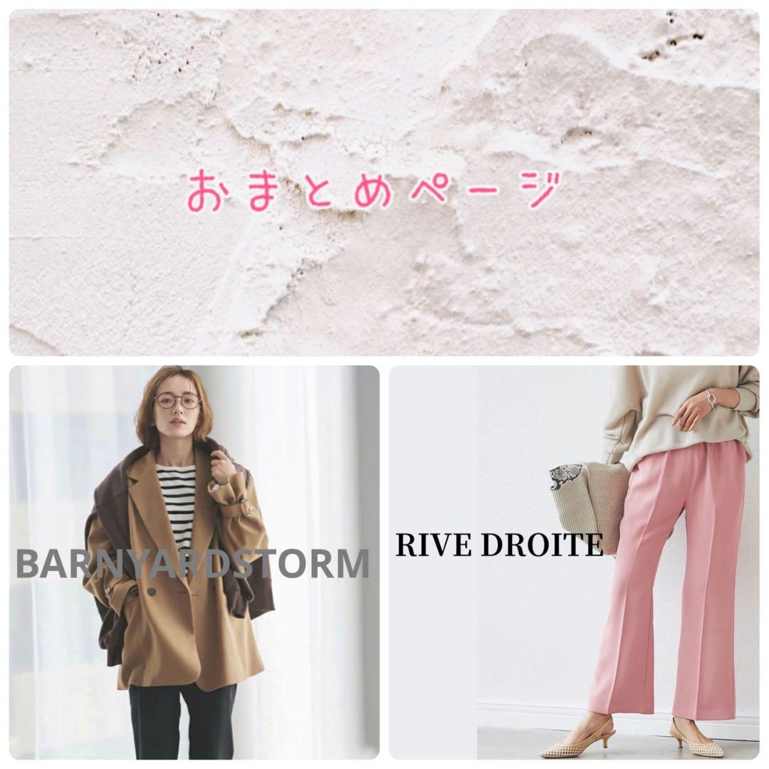 おまとめ　バンヤードストーム　リヴドロワ.