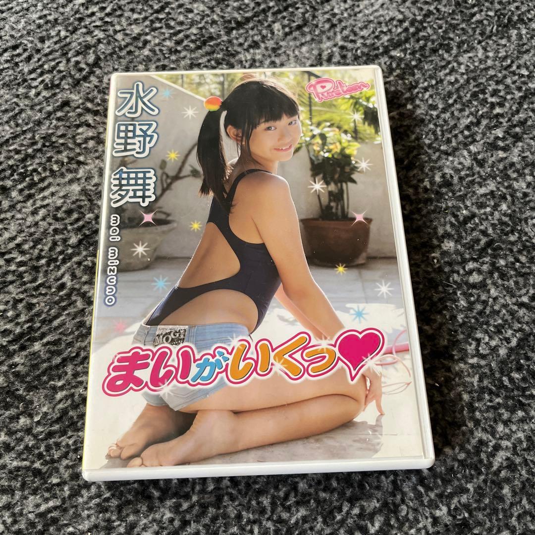 水野舞　まいがいくっDVD