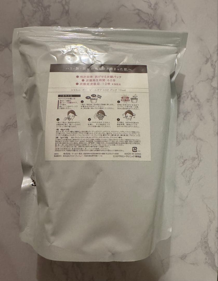 シャルムボー PEEL OFF CO2 炭酸パック　8回分