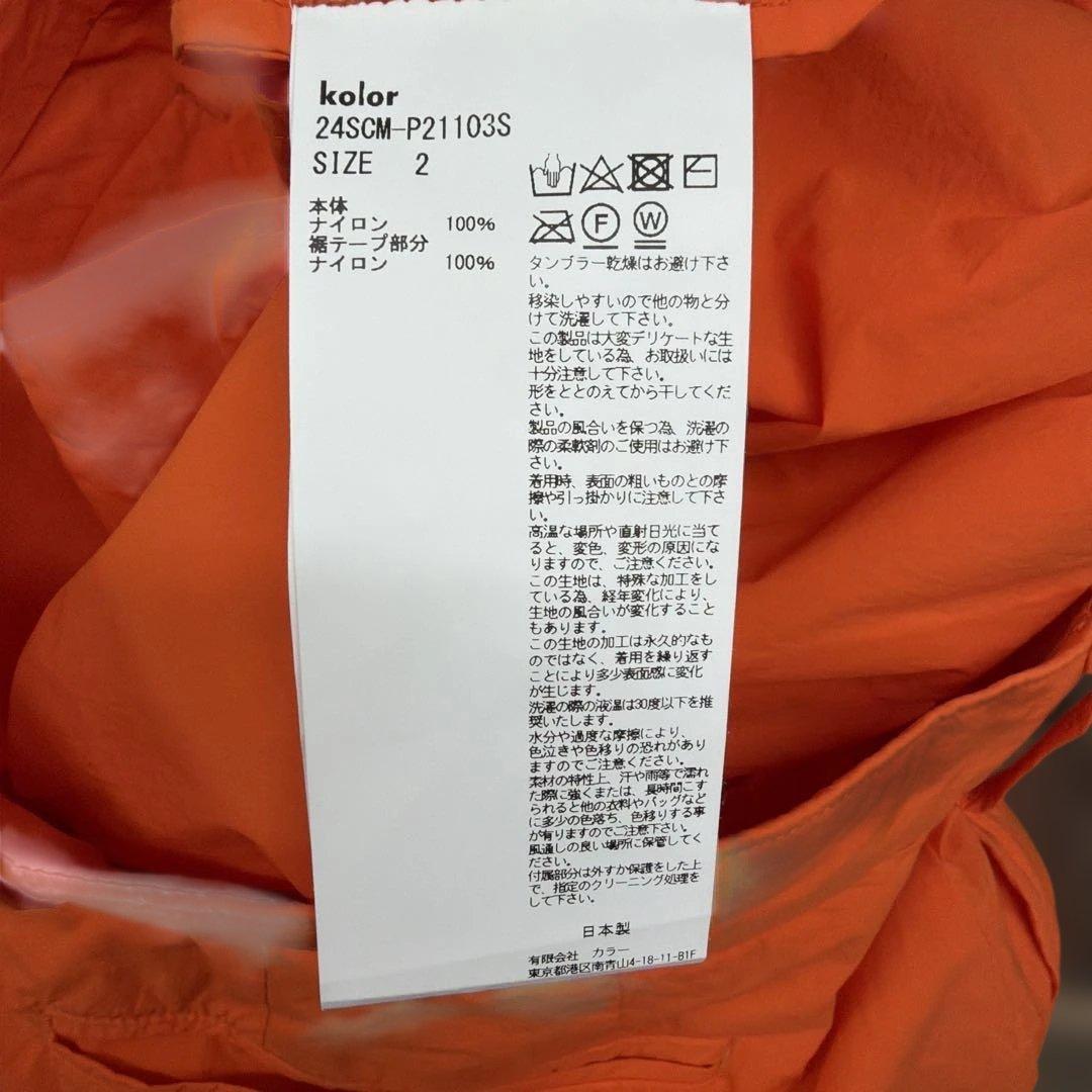 kolor ワイドパンツ　オレンジ　サイズ2