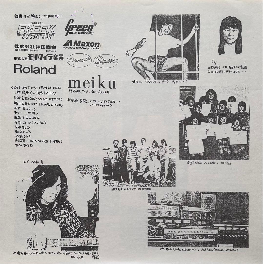 HIDEMARU BAND『HALFMOON RISING』自主盤 LP