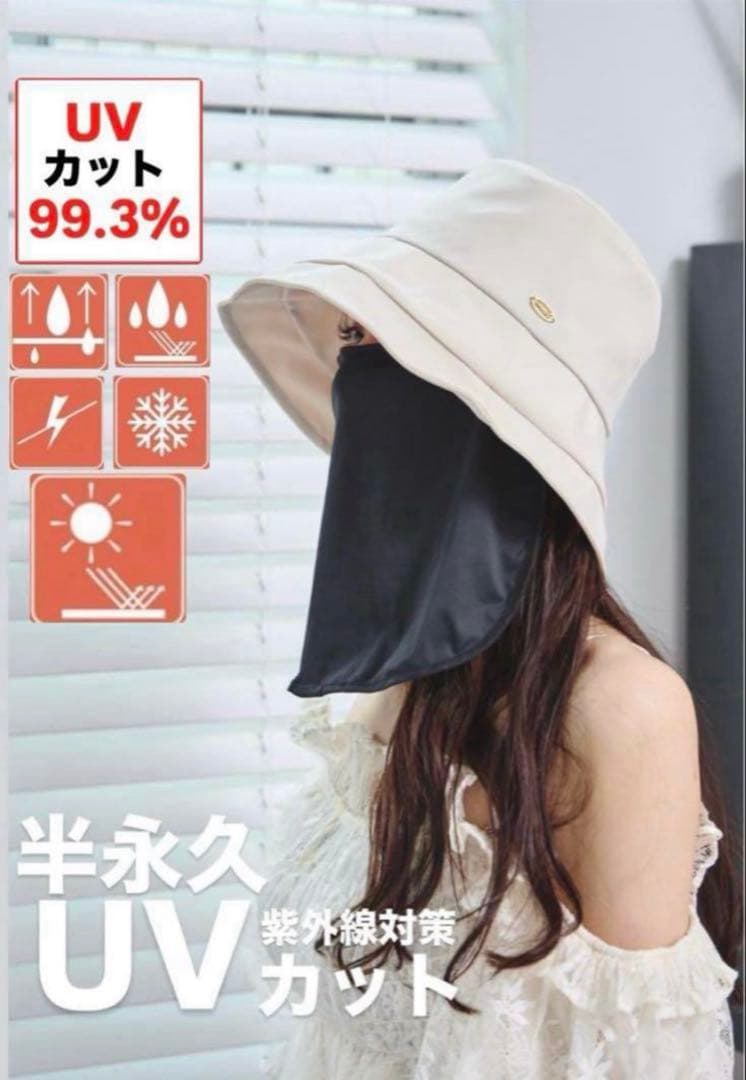 IVORY【成瀬愛里さんコラボ】 半永久UVカットハット