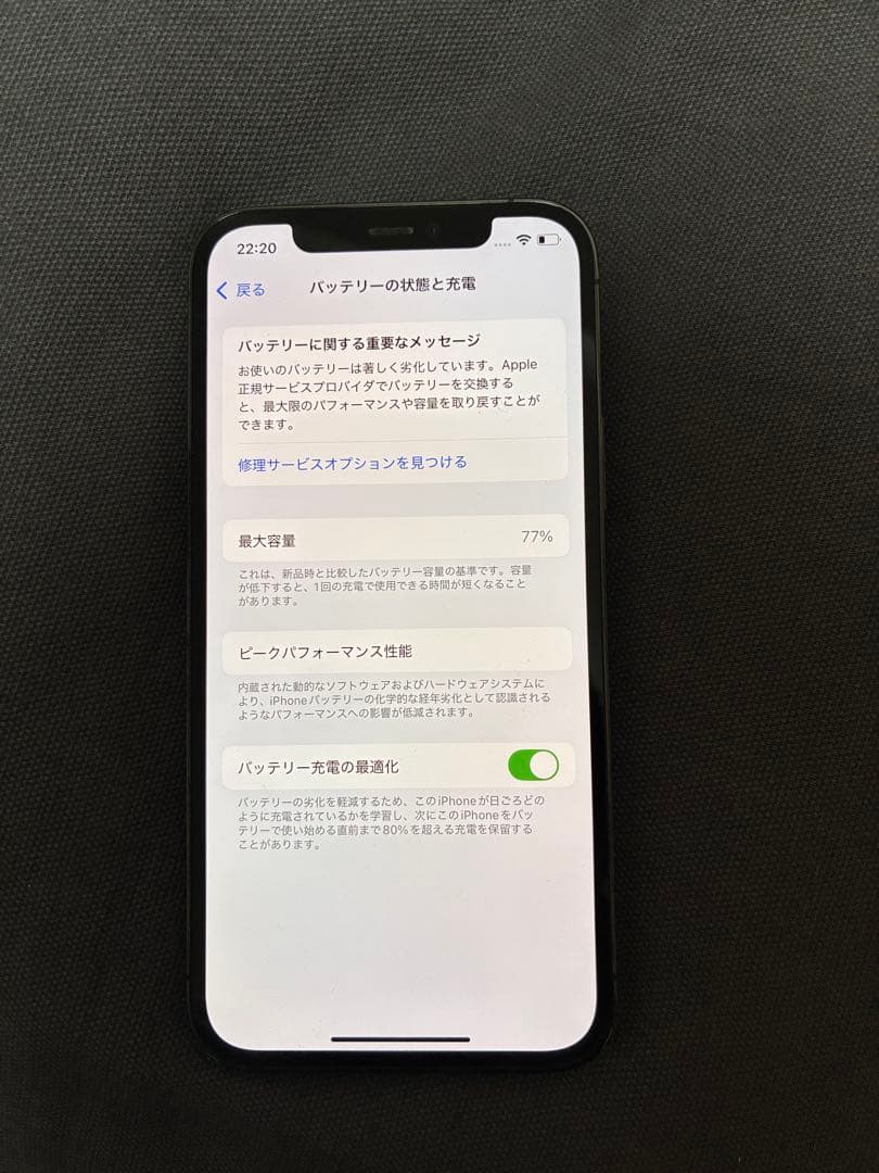 iPhone12pro 256GB/SIMロック解除済/正規箱有