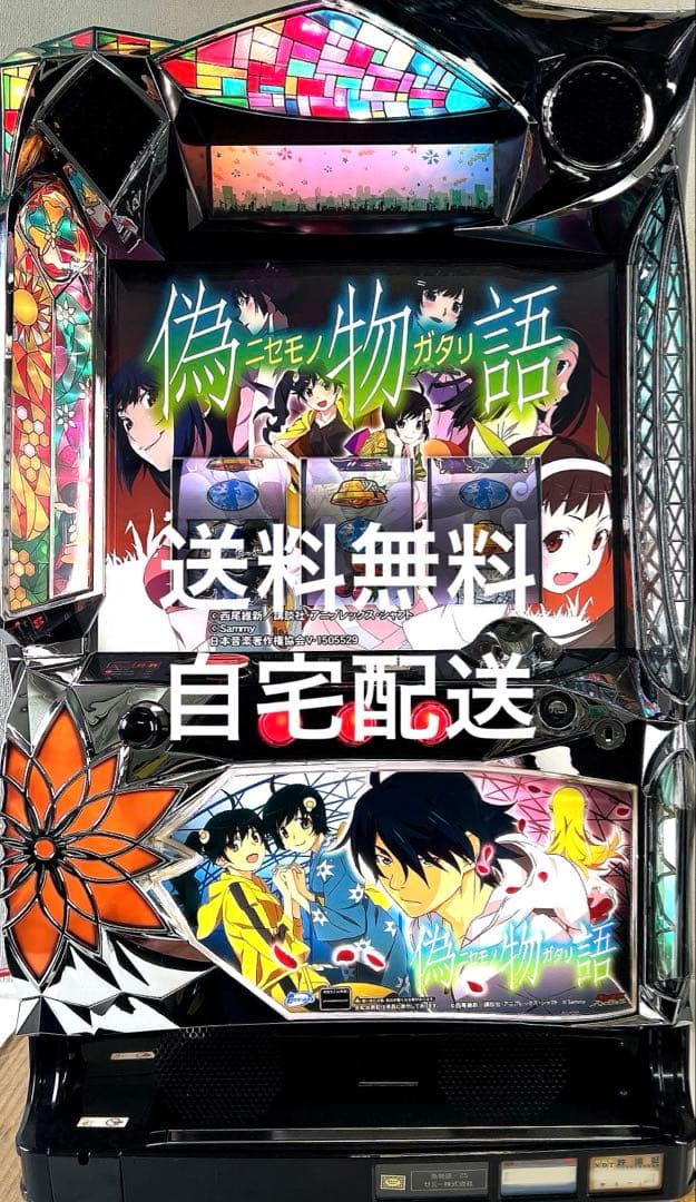 パチスロ実機 パチスロ 偽物語