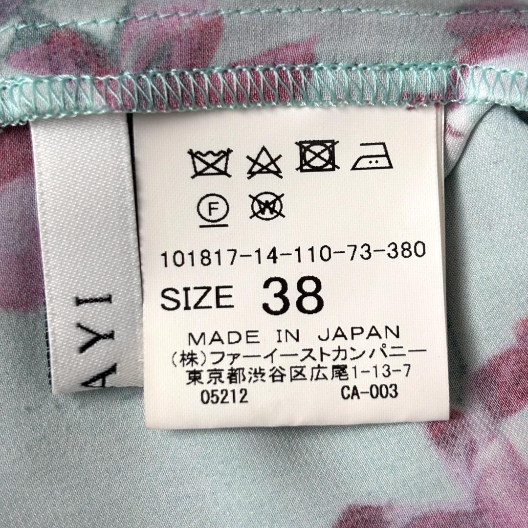 ANAYI フラワーペイントプリント ロングワンピース M ミント 花柄 アナイ