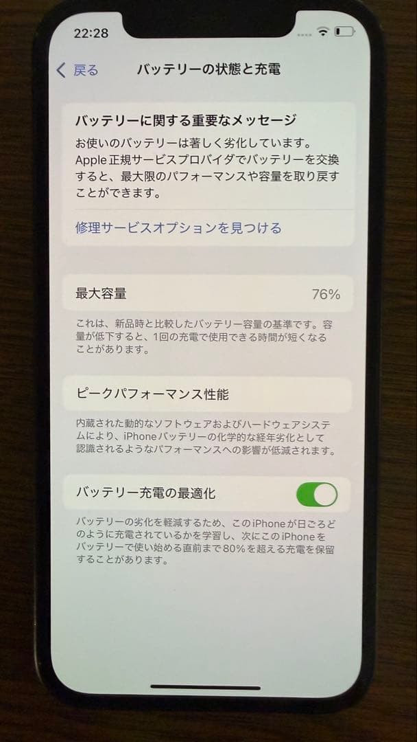 E*y様 iPhone12 128GB black 箱あり