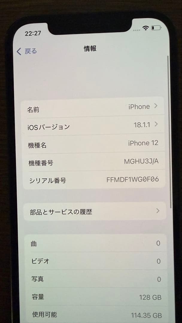 E*y様 iPhone12 128GB black 箱あり