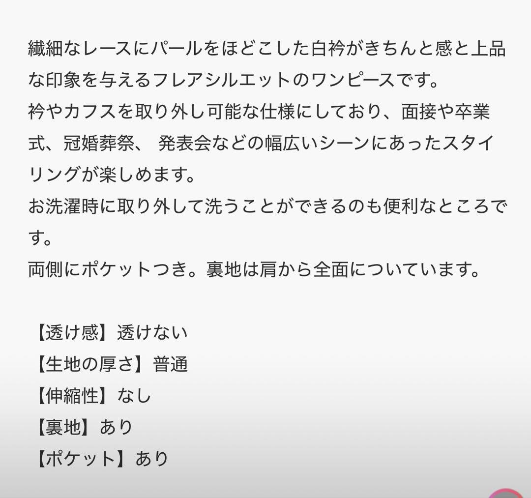 新品タグ付き　メゾピアノジュニア　160 襟付きレースワンピース