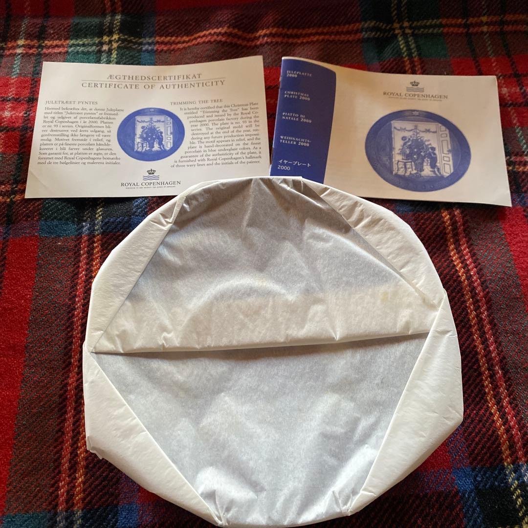 新品未開封　  イヤープレート2000年