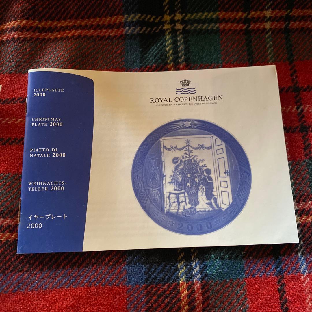 新品未開封　  イヤープレート2000年