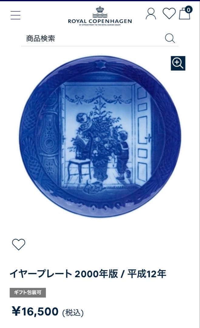 新品未開封　  イヤープレート2000年