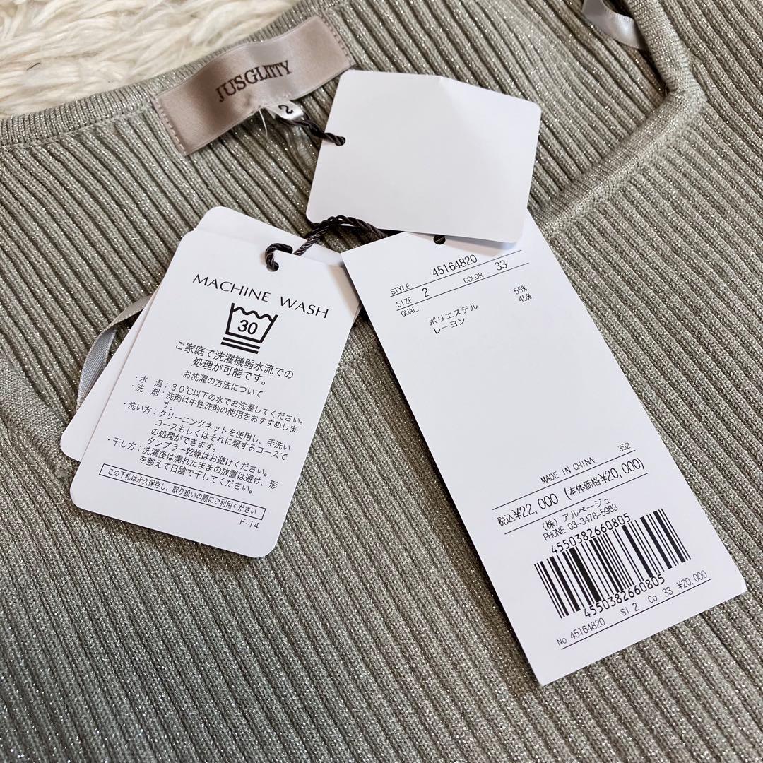 【新品タグ付き】JUSGLITTY フレンチラメリブワンピース