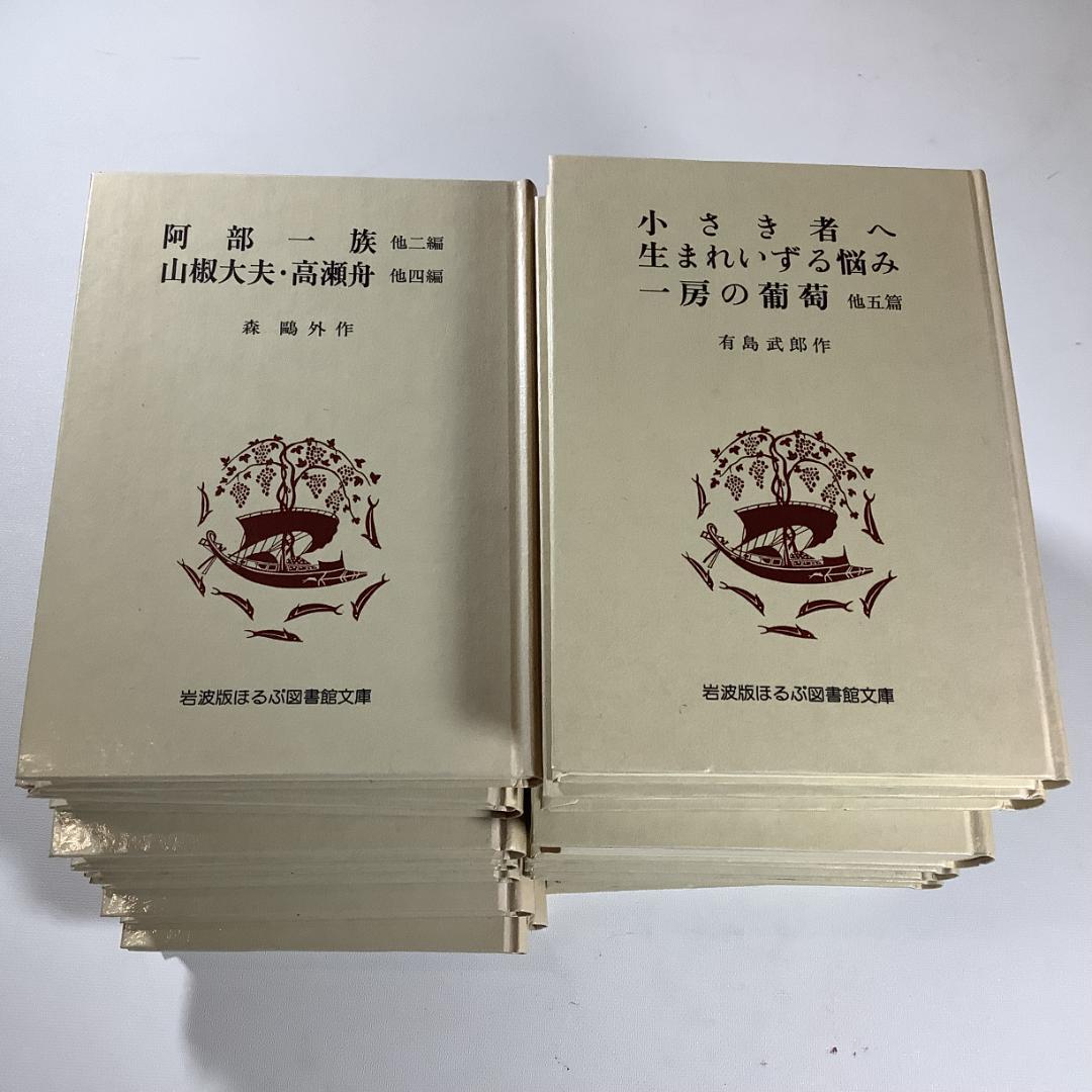 岩波版 ほるぷ図書館文庫 白表紙 厚紙装丁 日本文学名作集 全39冊 まとめ売り