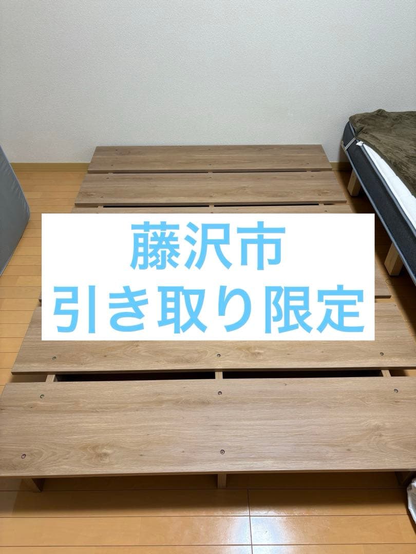 LOWYA ベッドフレーム　セミダブル　すのこ