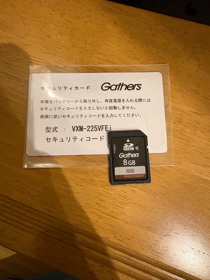 ホンダ　gathers 8インチ　VXM-225VFEi 地図データ2020年版