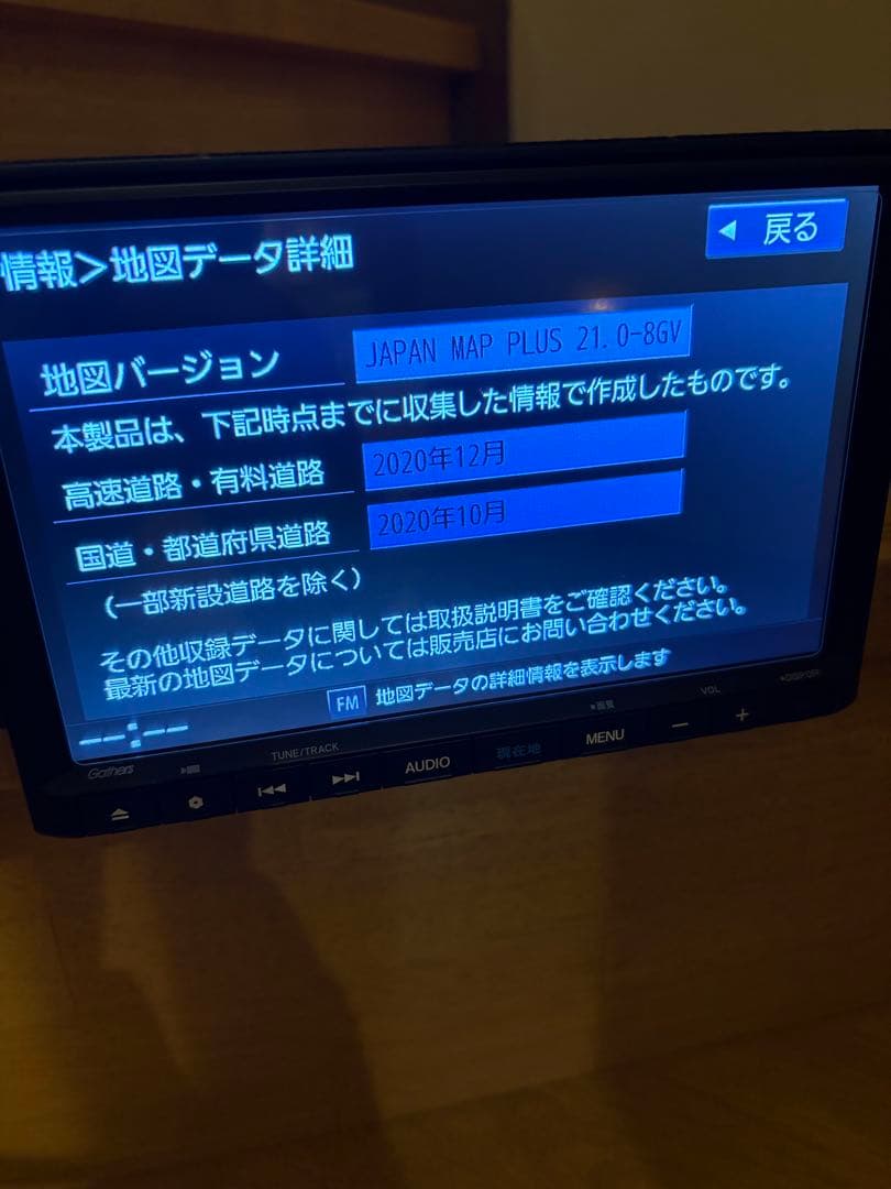 ホンダ　gathers 8インチ　VXM-225VFEi 地図データ2020年版