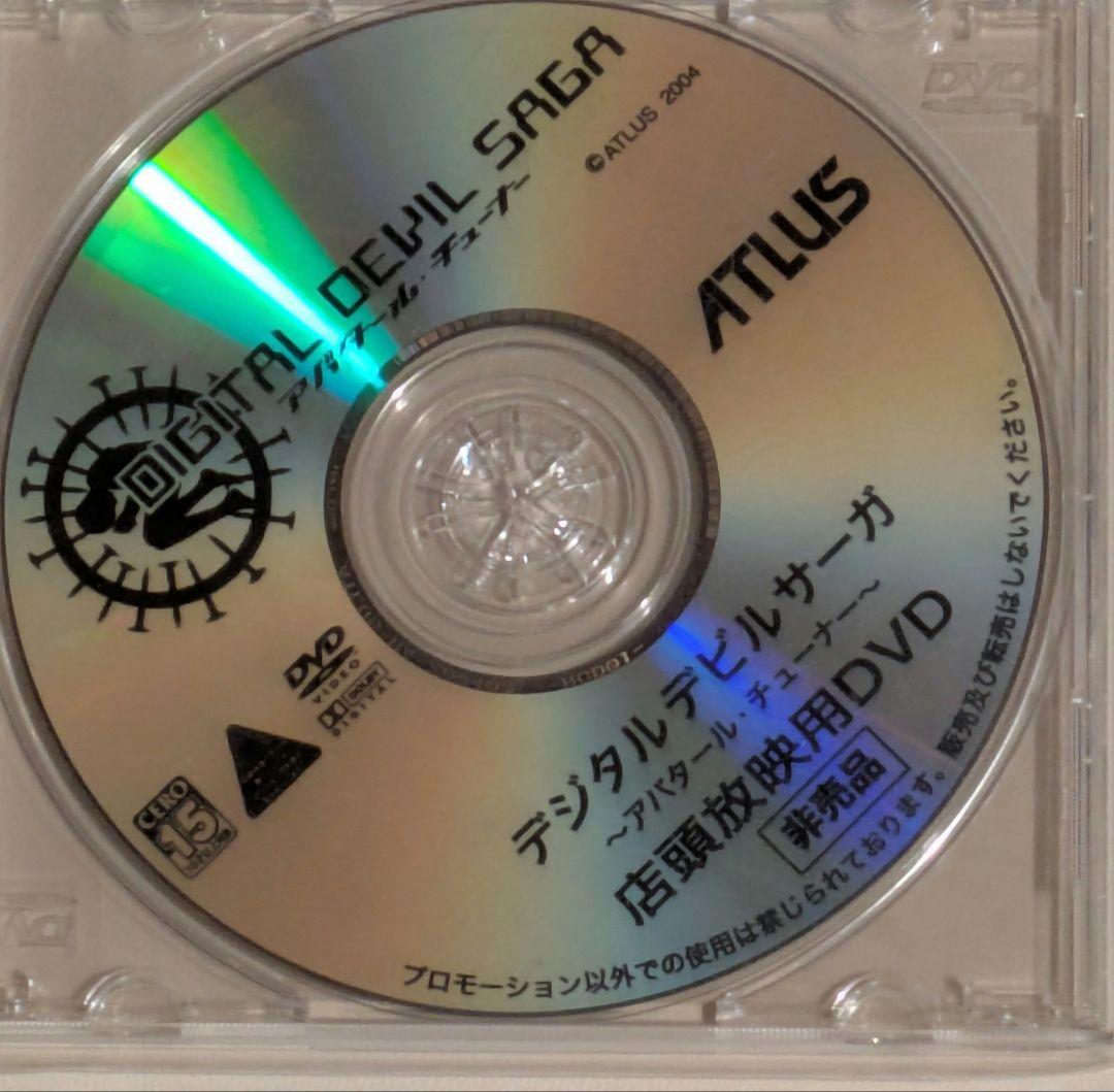 【非売品】アバタールチューナー店頭放映用DVD