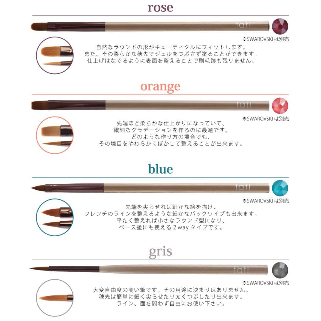 tati stick 7本セット