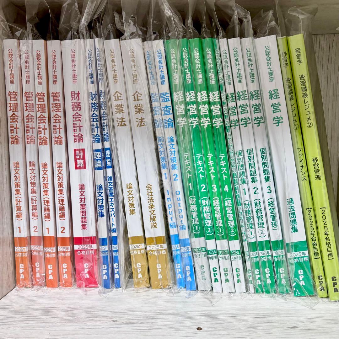 CPA 会計学院 公認会計士講座 2025年 論文対策セット フルセット