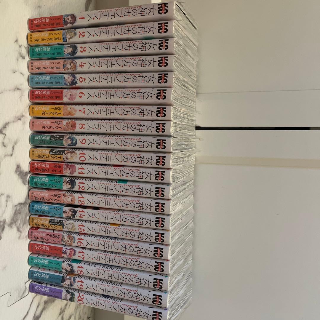 女神のカフェテラス　全巻セット