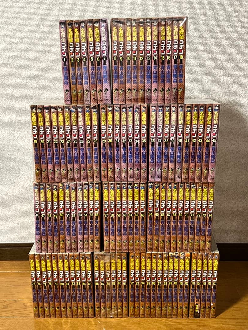 名探偵コナン　1〜107巻　全巻セット