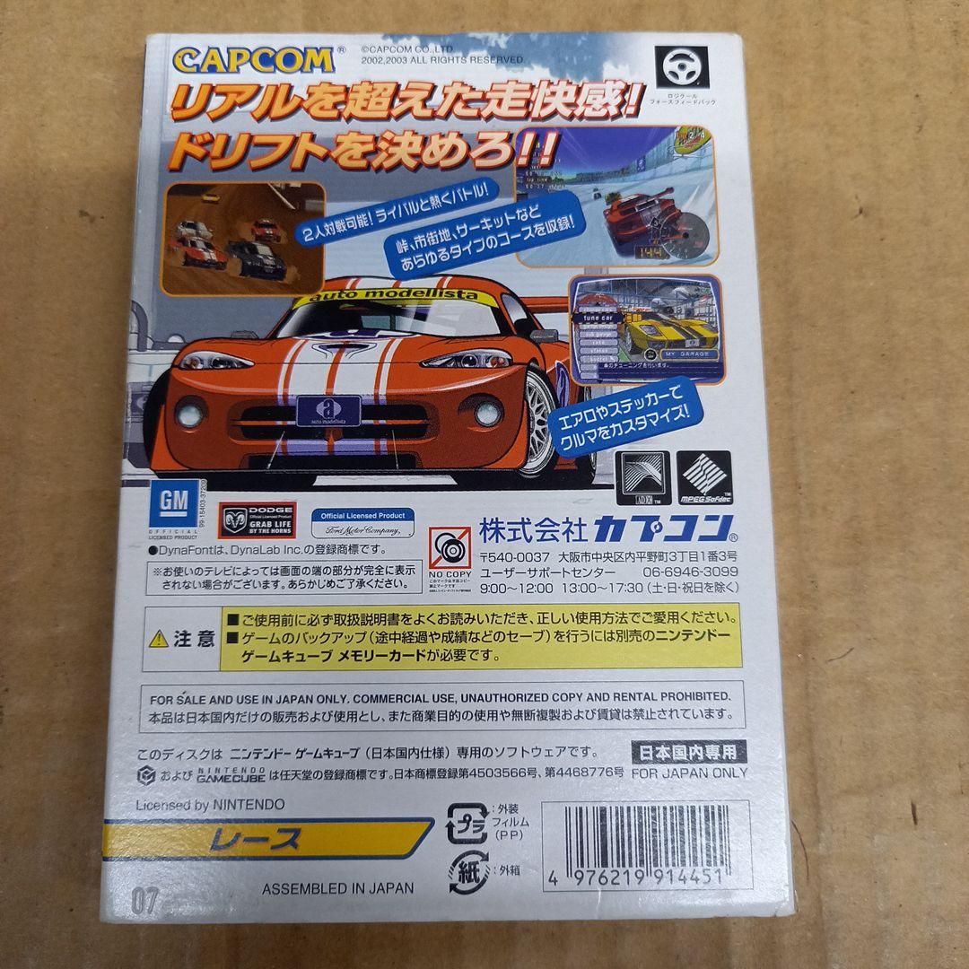 Nintendo Switch auto modellista U.S.-tuned