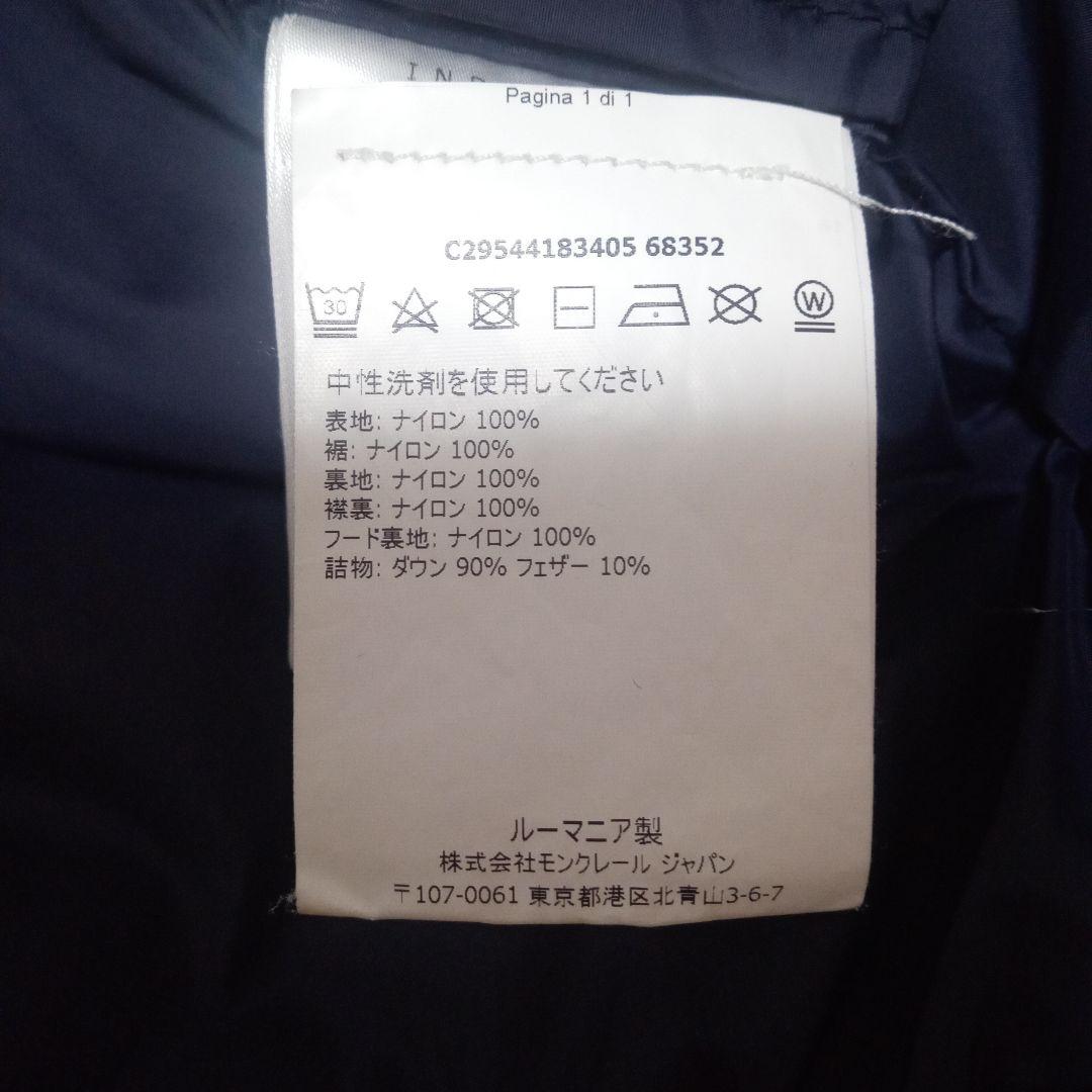 モンクレール　キッズ　ダウン　115センチ