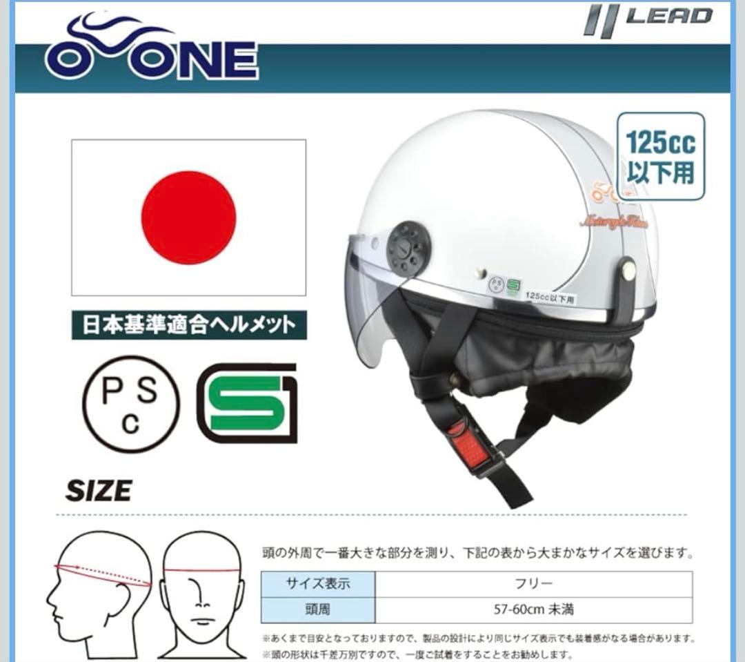 半キャップ ヘルメット バイク