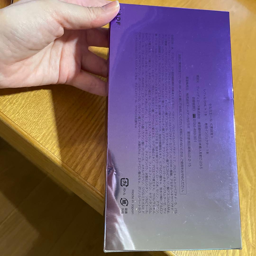 セルミエール　新品、未開封、6点セット　基礎化粧品