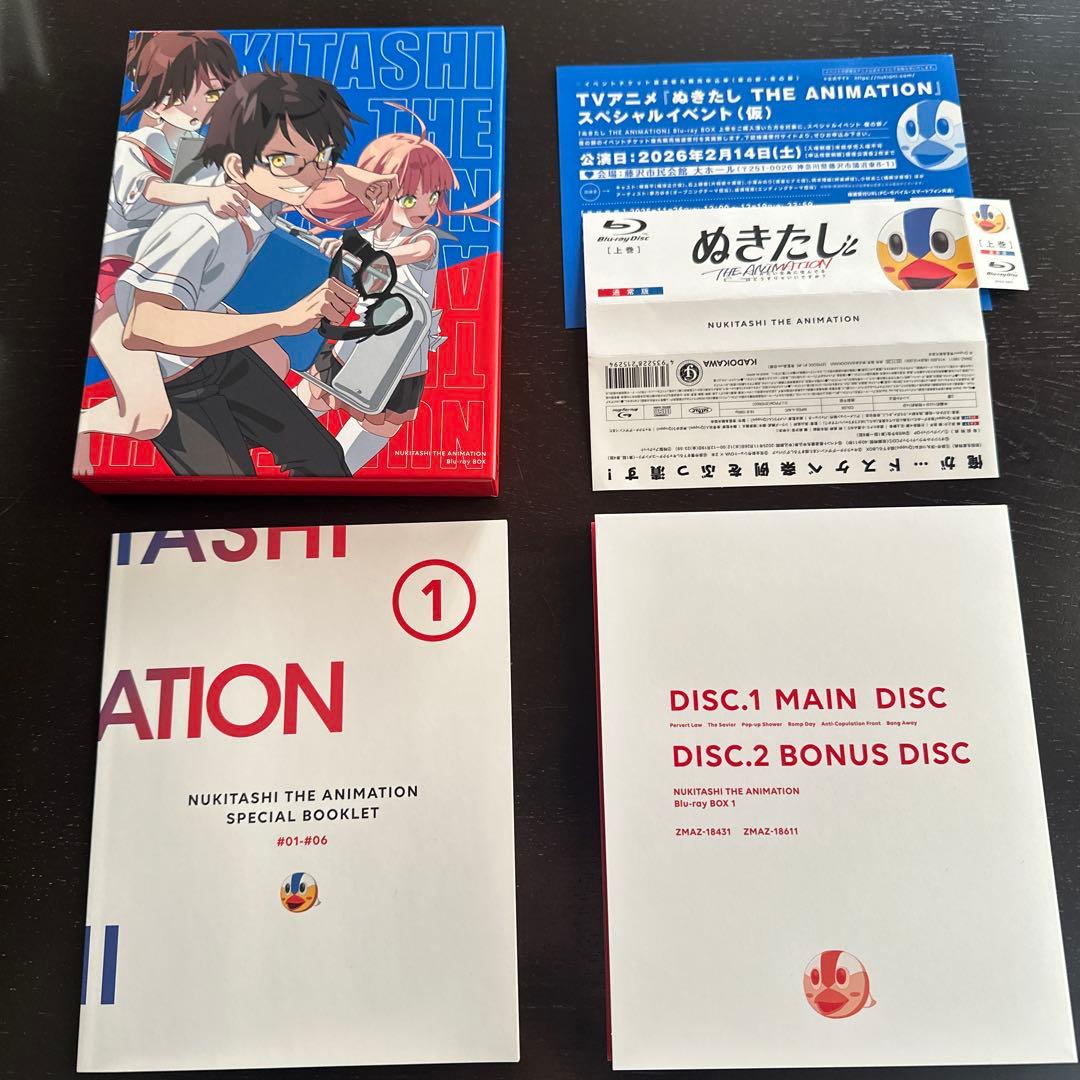 ぬきたし THE ANIMATION Blu-ray BOX 上巻